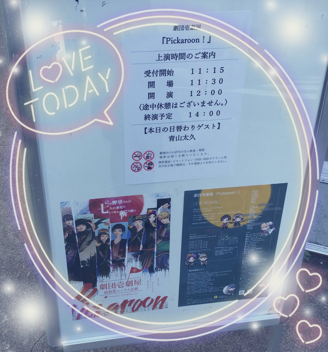 kisa358sakura's tweet photo. #劇団壱劇屋 #Pickaroon
@DDD AOYAMA CROSS THEATER
マチネ観劇¨̮ #劇団わ 主宰の青山太久さんが賊(ゲスト)でご出演✨久々の殺陣が観たくて、初の劇団さんへ
音楽も物語もこの #ピカルーン の世界観に魅せられた約120分強?!圧巻の殺陣立ち回りを、音と光と体で魅せていく演出もすごく良かった! https://t.co/JnTzqDrLul