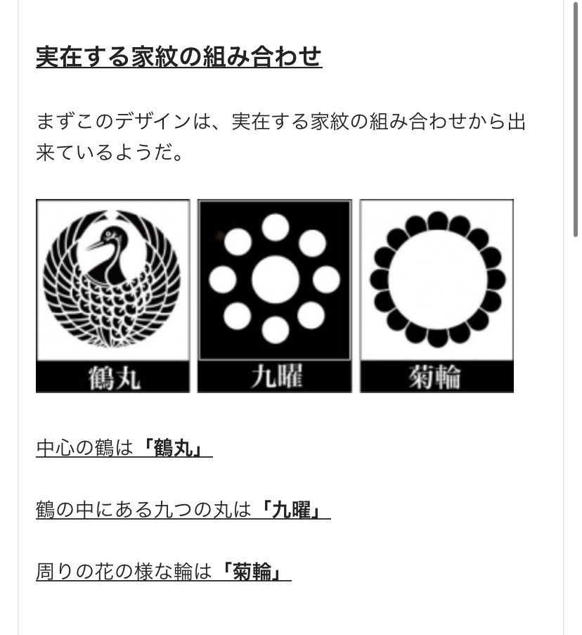 Twitter 上的 Log ワンピース 考察 ワノ国を鎖国したのは光月家だった事 それは巨大な力から国を守る為だった事 その辺りを考えれば光月家の家紋の意味と成り立ちが見えてきそう 全文は記事にて T Co Ynwymvlzt1 T Co Uj4odehi95 Twitter