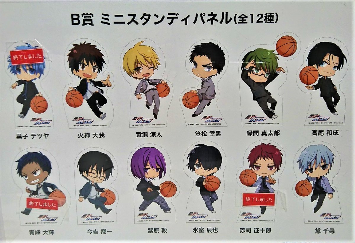 渋谷マルイ モディ アニメイベント No Twitter 黒子のバスケ オンリーショップ After School Game 抽選会情報 本日2 29 土 15 30ごろをもちまして B賞 ミニスタンディパネル 青峰 大輝 は終了いたしました 下記画像をご確認くださいませ 詳細 T 渋谷マルイ モディ アニメイベント No Twitter 黒子のバスケ オンリーショップ After School Game 抽選会情報 本日2 29 土 15 30ごろをもちまして B賞 ミニスタンディパネル 青峰 大輝 は終了いたしました 下記画像をご確認くださいませ 詳細 T
