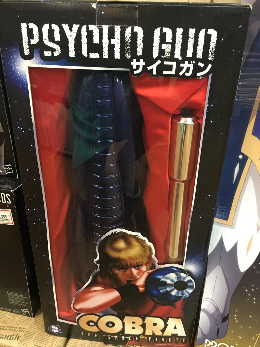 ◇中古商品入荷情報◇ サイコガン入荷!! これがあればコブラになりきれ