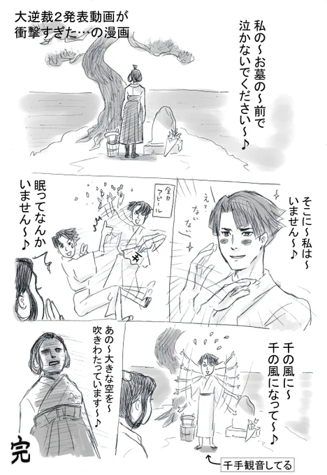 自分としては違う気持ちで描いたけどあんまり変わらないな…
時間をかければいいというものでもないのかな 