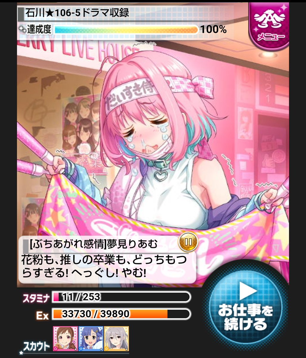 アイドルがしちゃいけない顔だろｗ モバマス2月末ガシャ更新で夢見りあむの新srが限界オタクなぐちゃ顔してるお話 Togetter