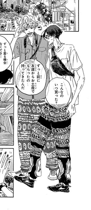 僕らの地球の歩き方 を含むマンガ一覧 古い順 ツイコミ 仮