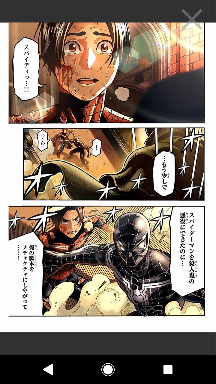 スパイダーマン　大サイズ　マーベルコミック　黒色　消しゴム スパイダーマン 大サイズ マーベルコミック 黒色 消しゴム