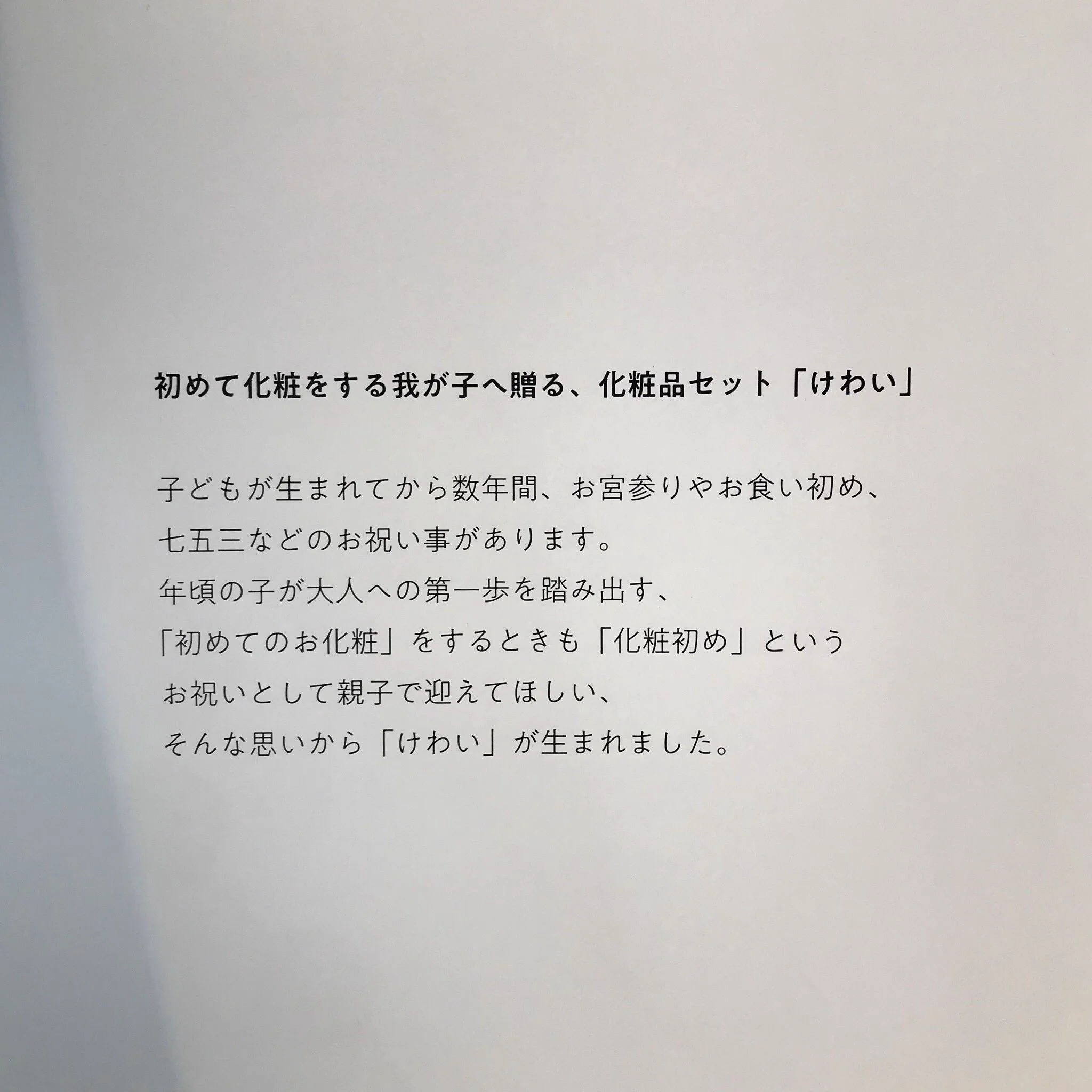 【これは子どもが泣いて喜ぶ奴】子供に託す卒業制作に涙