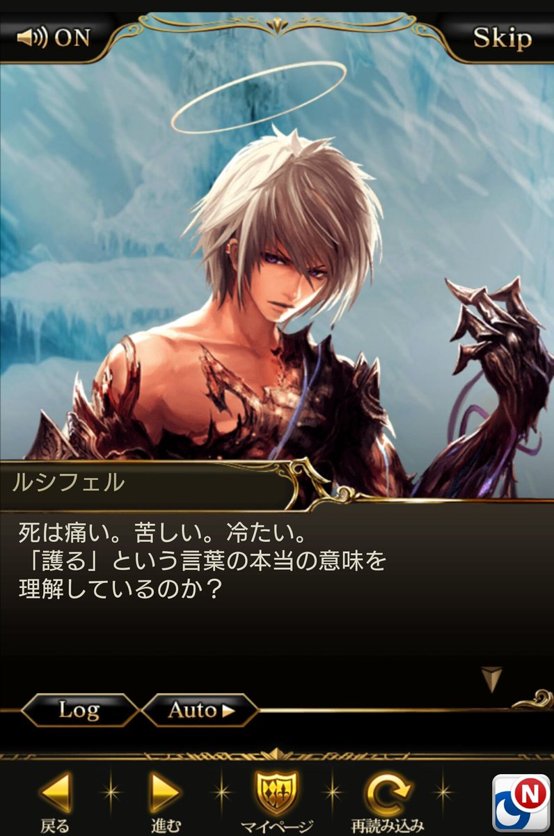 蒼い海 En Twitter 神撃のバハムート 神バハ グラブル ルシフェル様 神バハの堕天使ルシフェル様 櫻井孝宏さん しゃべる 蒼い海 En Twitter 神撃のバハムート 神バハ グラブル ルシフェル様 神バハの堕天使ルシフェル様 櫻井孝宏さん しゃべる
