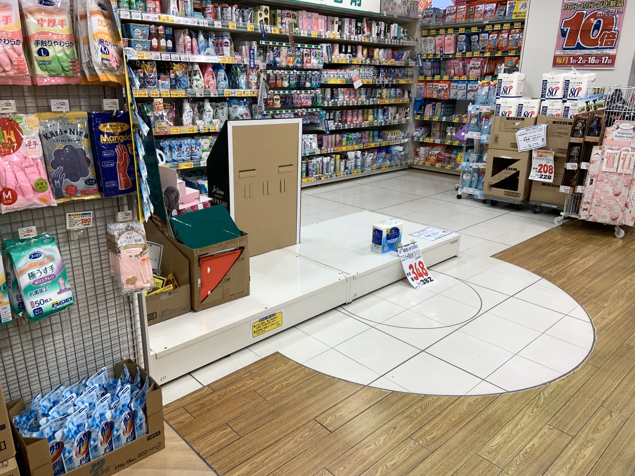 ｺﾝﾎﾞｲ ｻﾄﾙ ラピアのマツキヨ終了