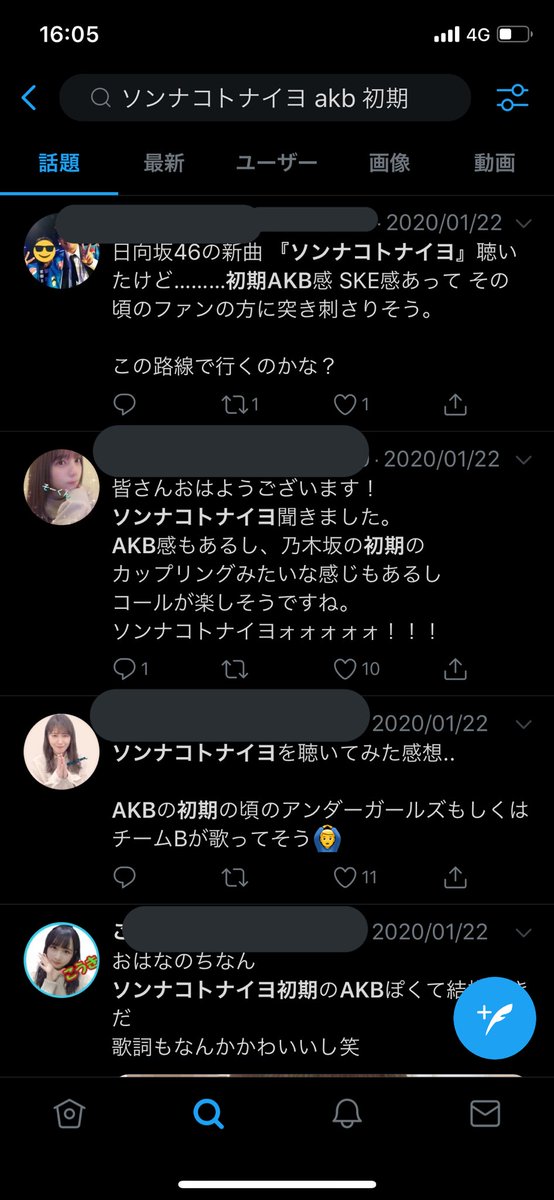 ソンナコト ナイヨ コール