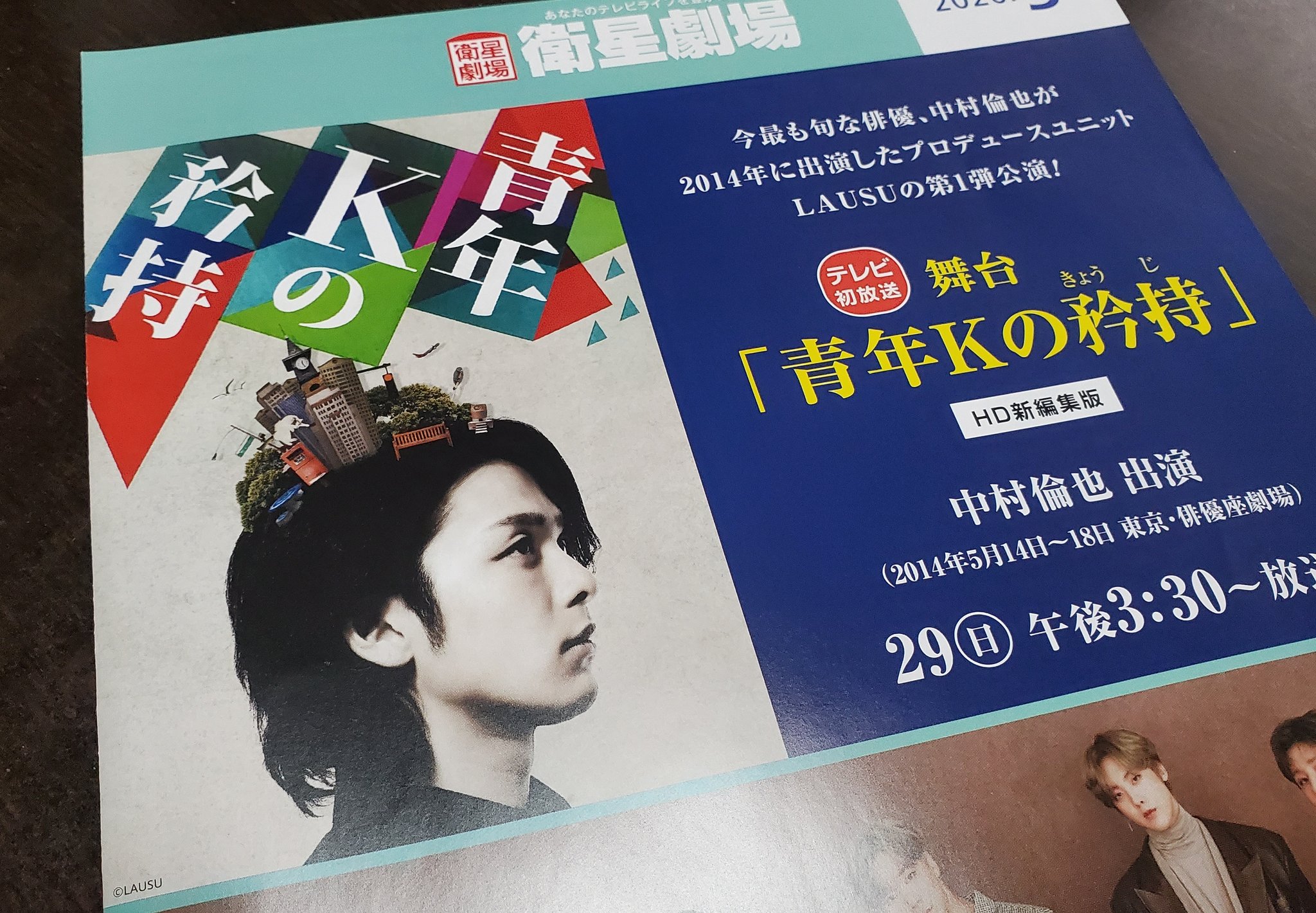 中村倫也 舞台 DVD 青年Kの矜恃 | unimac.az