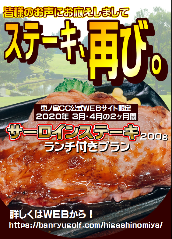 クラブ 東ノ宮 カントリー 東ノ宮カントリークラブのゴルフ場施設情報とスコアデータ【GDO】