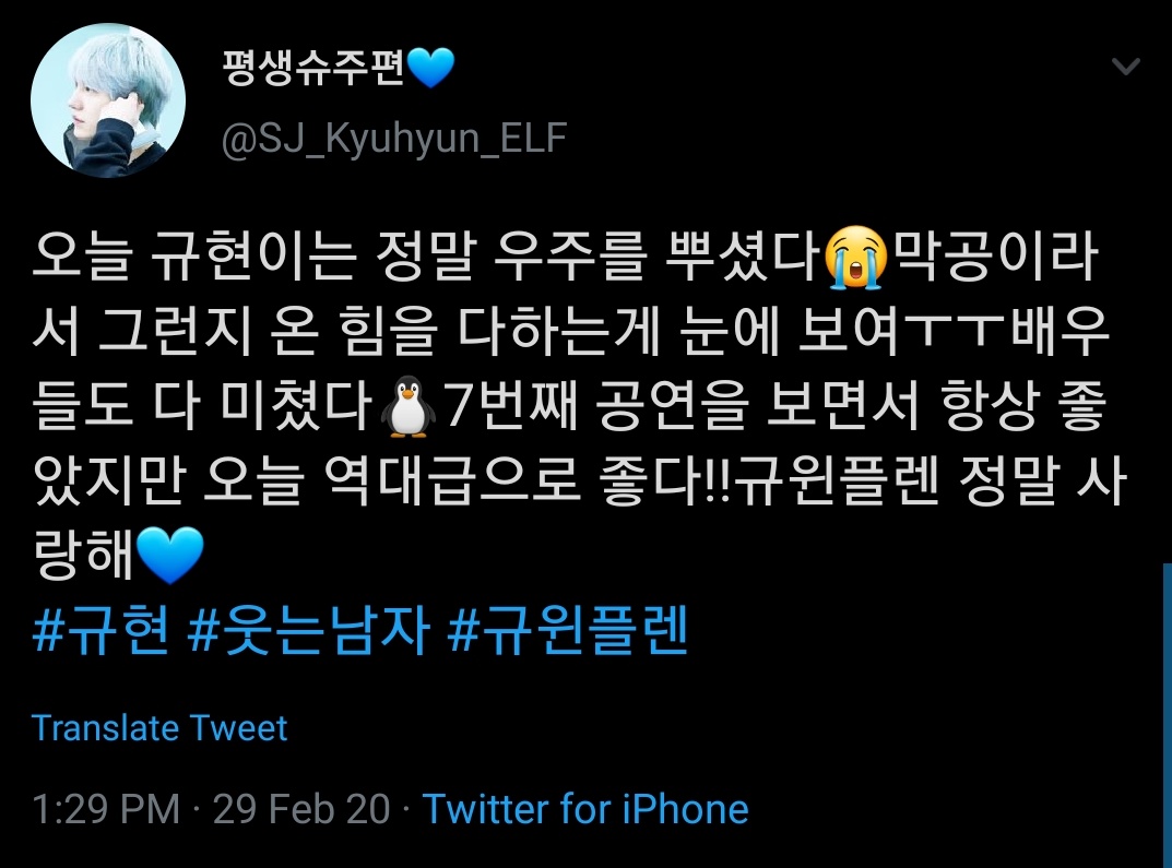 KyuhyunFacts's tweet photo. OP said that Kyuhyun today was sooo good as if he could destroy the earth.. and perhaps because it's the last show, OP could see him doing it with all his strength 💙

Our Gyuwynplaine did his best until the end! 🥰💙 https://t.co/uXxNxd90gr