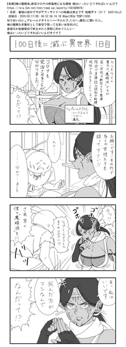 2週間近く前のスレだけど頭から離れなくて描いちゃった。
かなり情報量が多くなったな。#嫌儲 