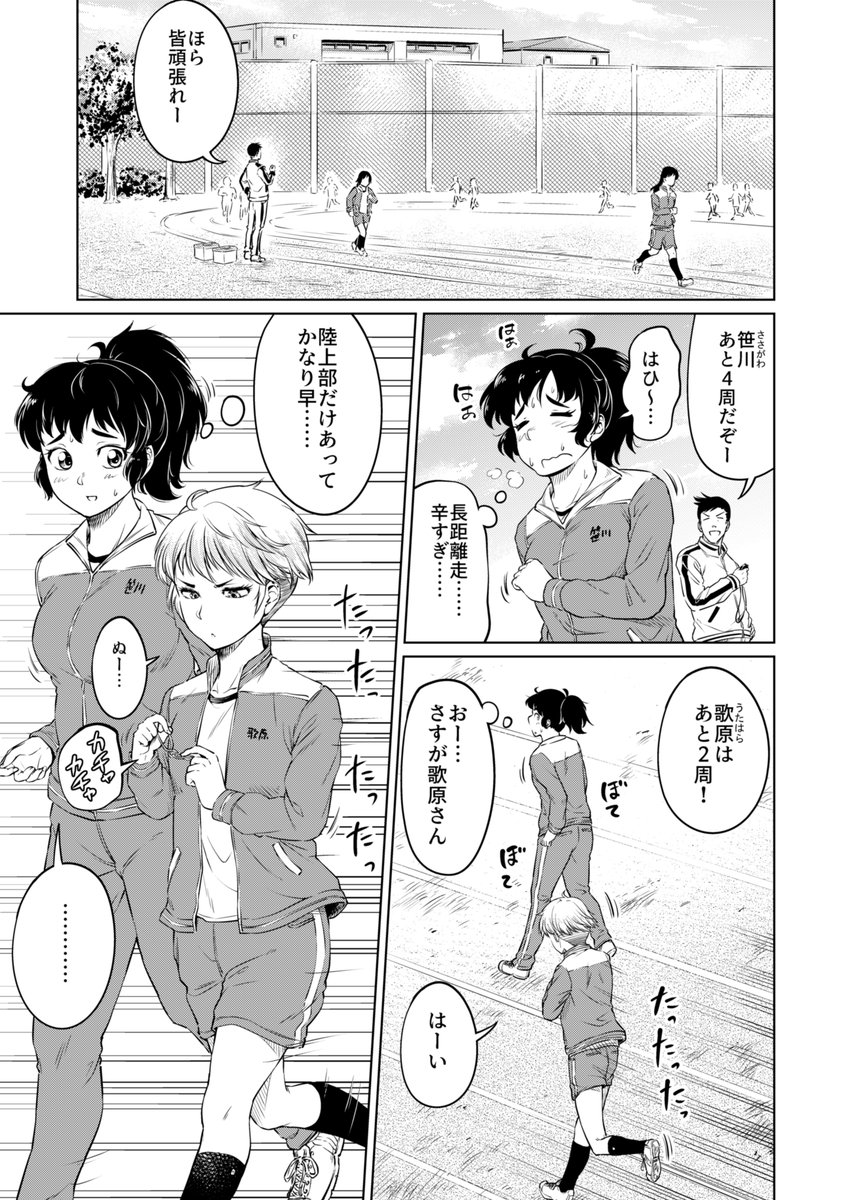 2年3組、5番、歌原楓。 