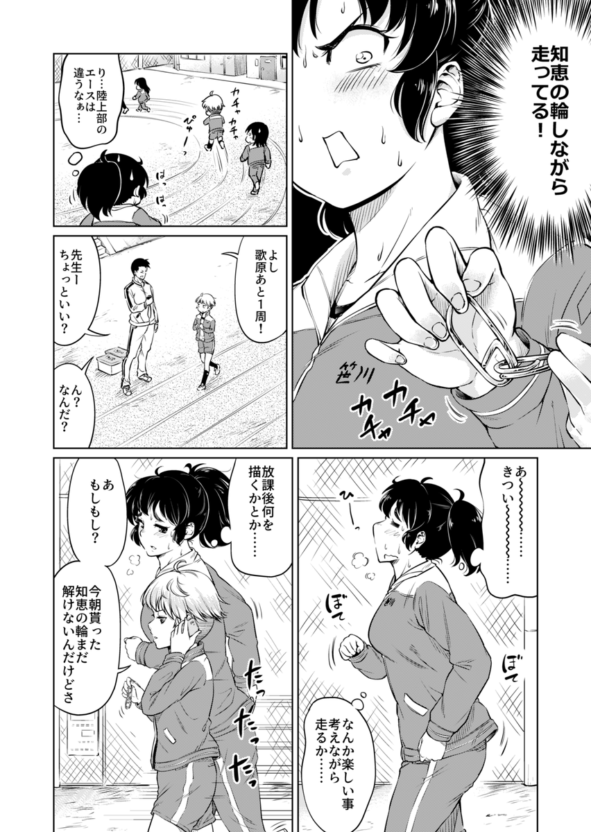 2年3組、5番、歌原楓。 