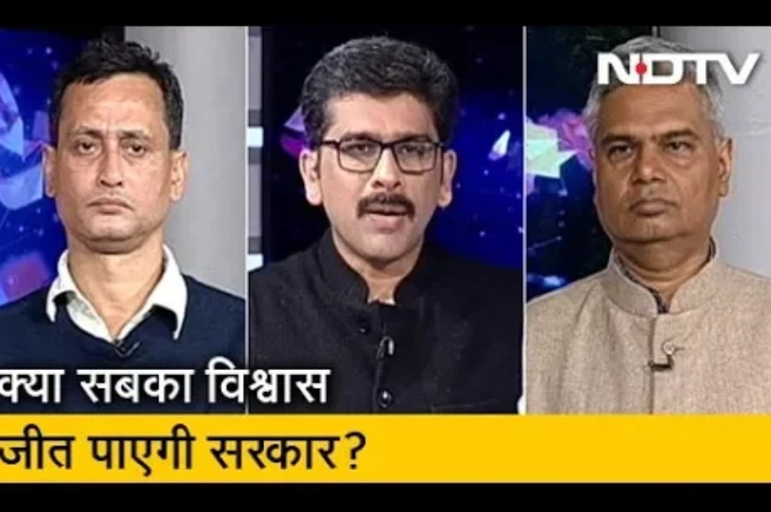 BindaasAdda's tweet photo. क्या अल्पसंख्यकों को भरोसा दिला पाएगी सरकार ?
जानिए हसन रिज़वी  @BindaasAdda
का नज़रिया #Rizviyat
on @ndtvindia With @sanket

https://t.co/1k75rmcY1B https://t.co/FPJOVkI8Ih