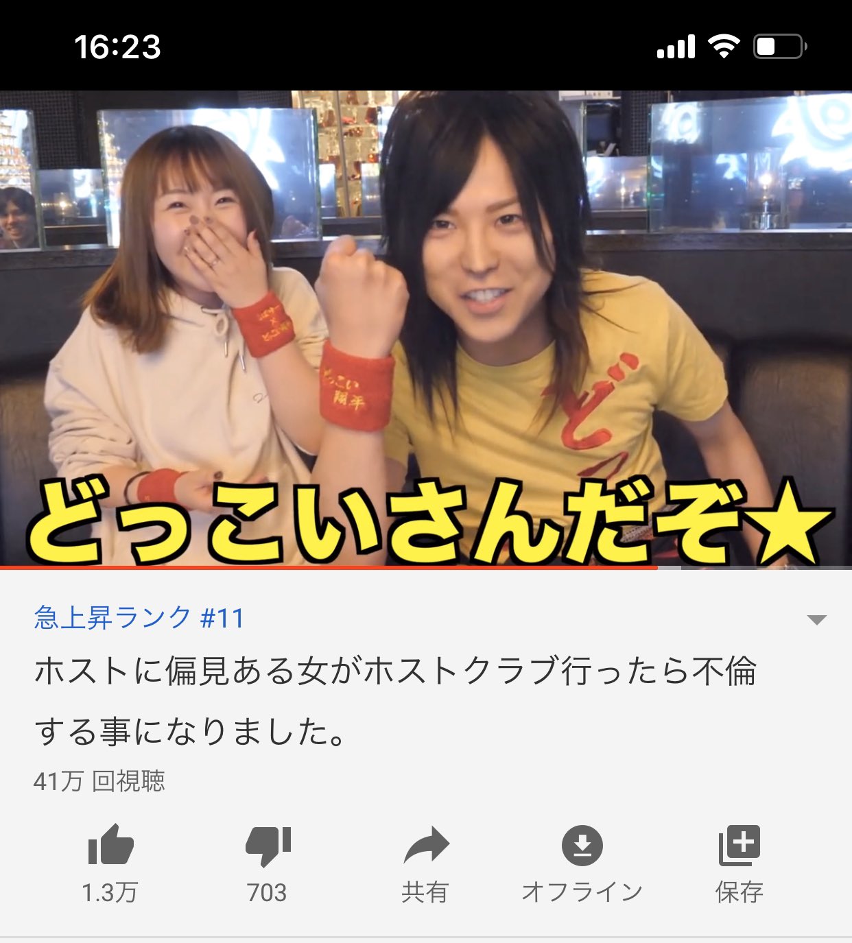 あやなん 炎上白書読んでくれよな 急上昇入り 見てくれたみんな ありがとうございます トップダンディのみんなも本当にありがとう どっこいさんだぞ 笑 T Co Rsgxb2cgfr T Co Qyssgvkcjk Twitter