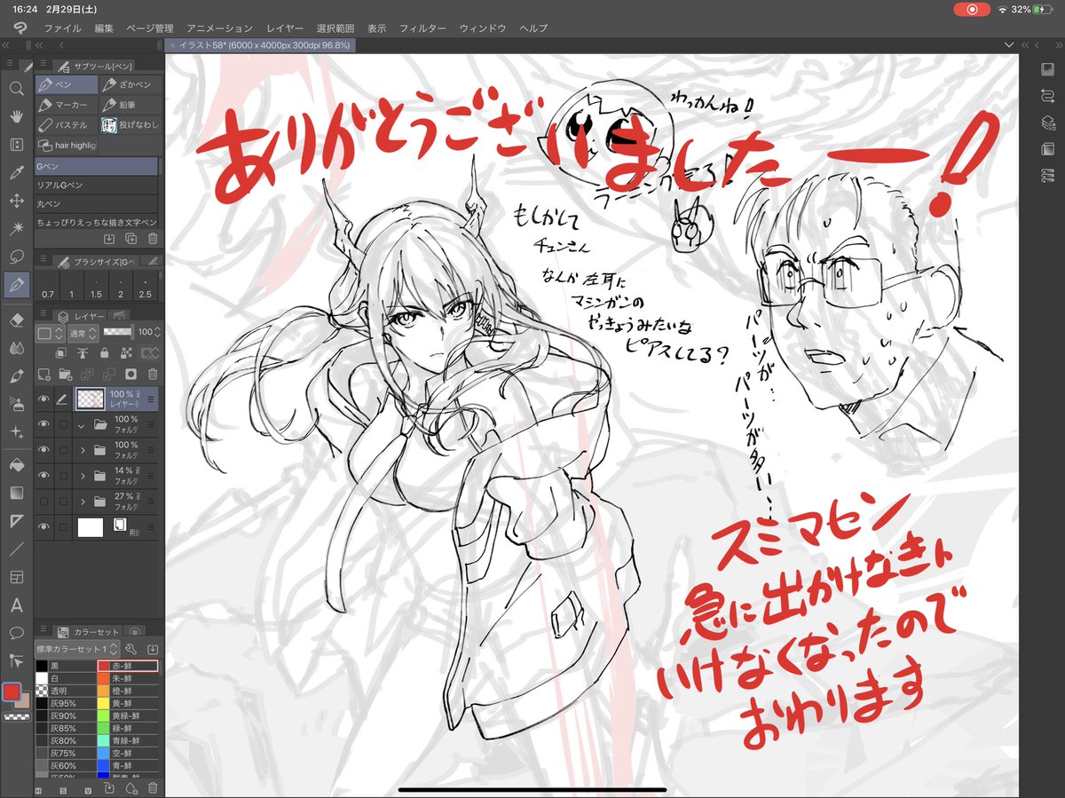 絵は終わるかどうかはわかりませんが配信楽しかったです。 