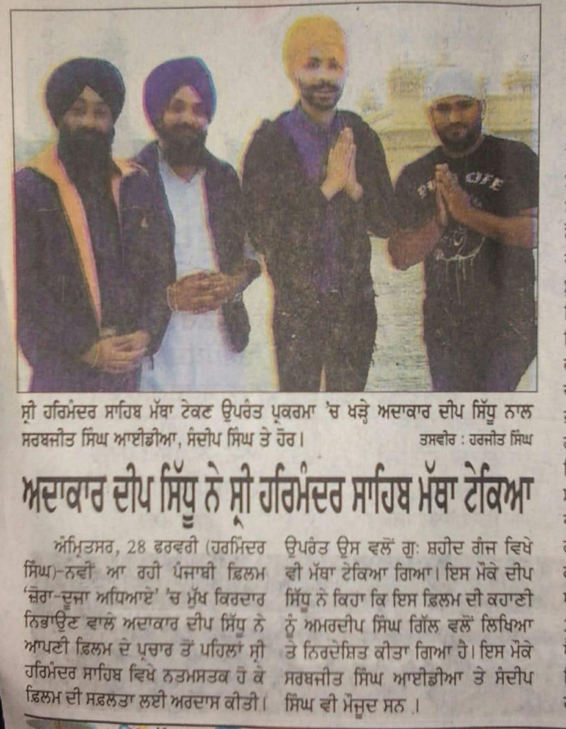 buntybdsg's tweet photo. Actor @iamdeepsidhu bhai @imsonudelhi bhai  Golden Temple ch Matha takde hoy, Deep Sidhu bhai ki New Movie #Jorathesecondchapterr A rahi hai Releasing Date.. 6 March https://t.co/9nc6NXpcRQ