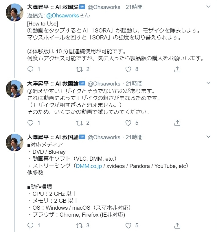 計都 久しぶりに例の元 東大最年少准教授 を閲覧してみると どうやら最近は モザイク除去ai 開発に勤しんでいるらしい ひと昔前の雑誌広告みたいな 取説 がなんとも怪しすぎる わざわざログアウトして見にいったのに損した気分 計都 久しぶりに例の元 東大最年少准教授 を閲覧してみると どうやら最近は モザイク除去ai 開発に勤しんでいるらしい ひと昔前の雑誌広告みたいな 取説 がなんとも怪しすぎる わざわざログアウトして見にいったのに損した気分