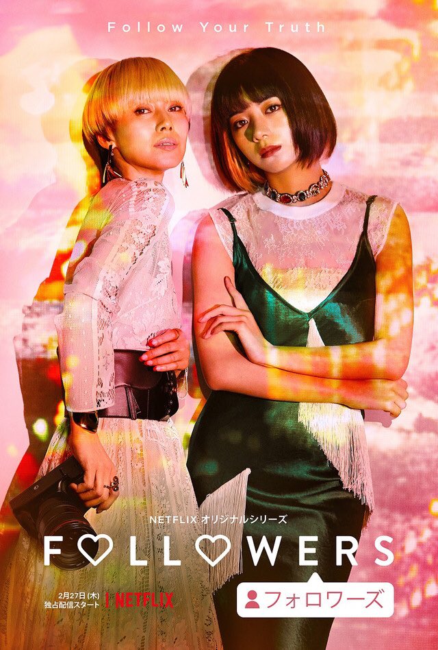 FOLLOWERS - 9/10This drama is AMAZING! SO VIBRANT AND COLORFUL! It has big personalities and beautiful relationships. The powerful message it portrays is EVERYTHING! Acting = superb! I had 1 little issue with the plot so it is a 9. Oh and the OSTs are TOP NOTCH!  #Followers