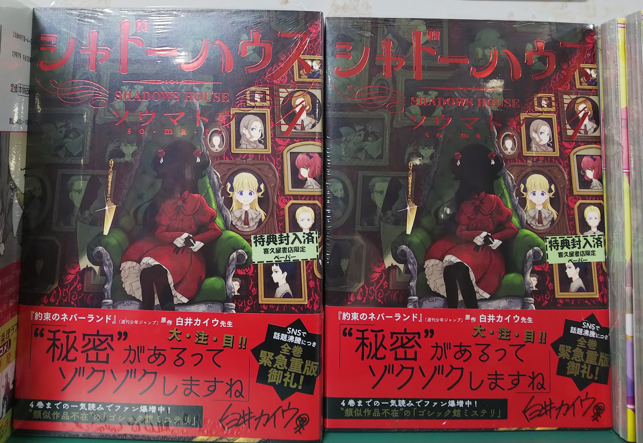 漫画店長(喜久屋書店仙台店) on X: 