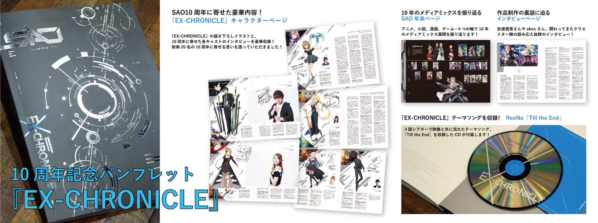 3/1 事後通販 締切】 東京、京都それぞれのパンフレットは黒と白で対に