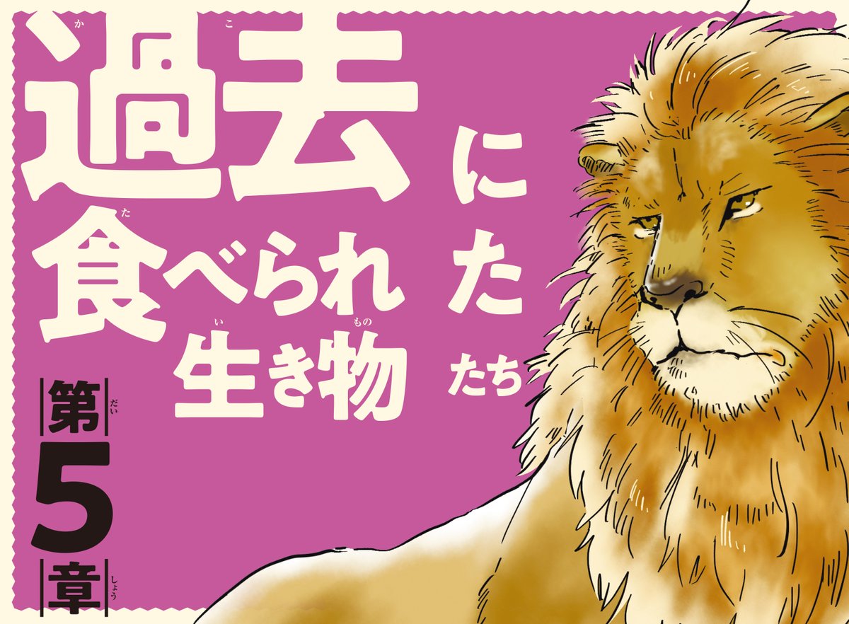 雑食ガイドブックの決定版!イラストを担当した『じつは食べられるいきもの事典』3月6日発売です。桐谷さんとこちらもあわせてお楽しみください!予約はこちら→https://t.co/Y25gJIMkKe 