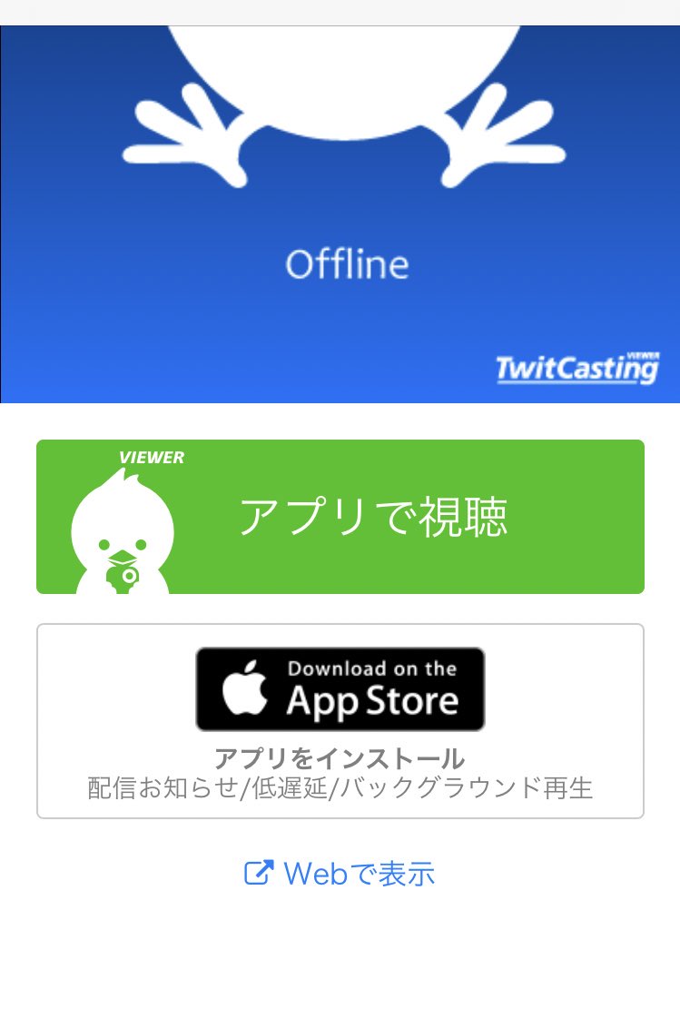 saicon2020's tweet photo. 【生配信について】

17:15〜
こちらのアカウントでツイキャス生配信します！！

ツイキャスを連続で配信できる時間に限りがありますので、区切りながら配信させていただきます

「webで表示」を押していただければアプリがなくても観ることができます！ https://t.co/x0I82dkEHr