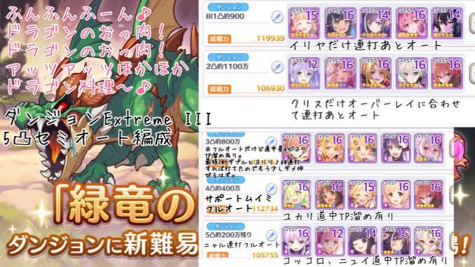 プリ コネ ダンジョン Ex3 プリコネ プリンセスコネクト Re Dive質問スレ Part49