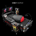 これぞ最高のゲーム環境!ゲーミングベッドなるものが販売されている!