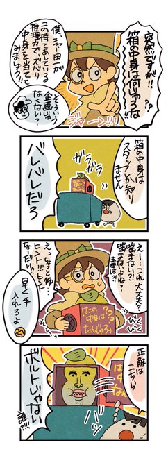 # シャー田一ホー助誕生祭
おめでとう〜〜〜〜〜🎉🎉🎉 