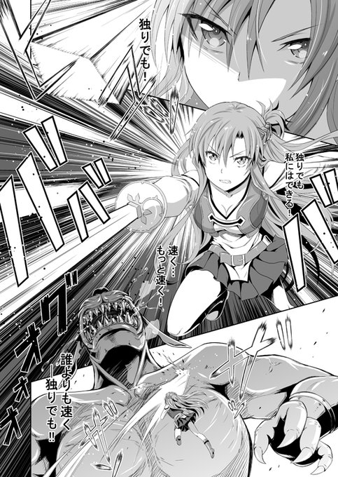Sao を含むマンガ一覧 2ページ ツイコミ 仮