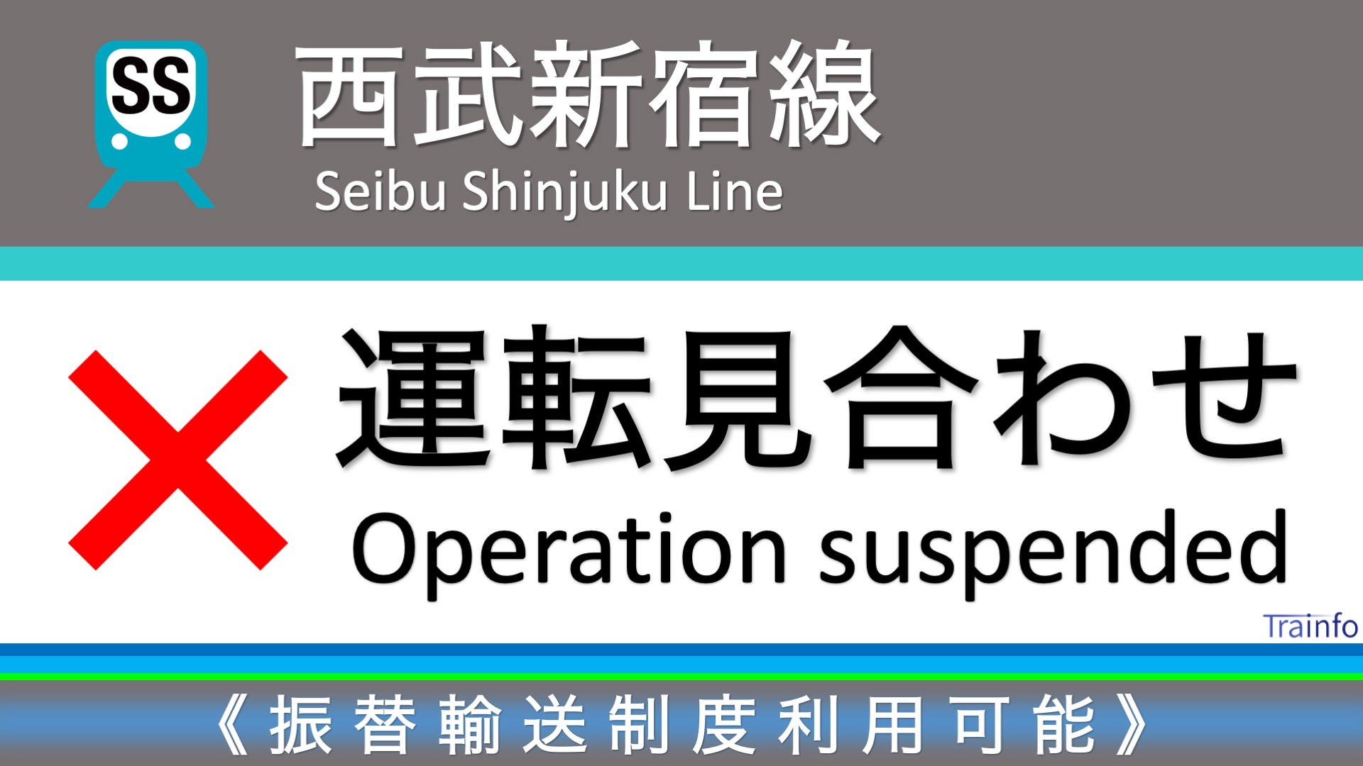 画像 西武新宿線 運転再開見込 17 40 新宿線は 16 38頃 狭山市 新狭山での人身事故の影響で 新所沢 本川越の上下線で運転を見合わせています 現場状況によ まとめダネ