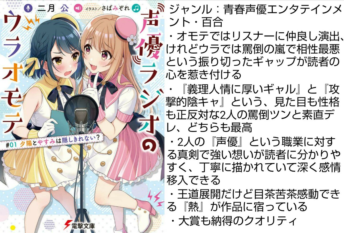 かなた ラノベ感想 紹介便 En Twitter 年2月 おすすめ新作ラノベ紹介4選 声優ラジオのウラオモテ 俺の女友達が最高に可愛い 友カワ さよなら異世界 またきて明日 転生魔王のジュリエット かなた ラノベ感想 紹介便 En Twitter 年2月 おすすめ新作ラノベ紹介4選 声優ラジオのウラオモテ 俺の女友達が最高に可愛い 友カワ さよなら異世界 またきて明日 転生魔王のジュリエット
