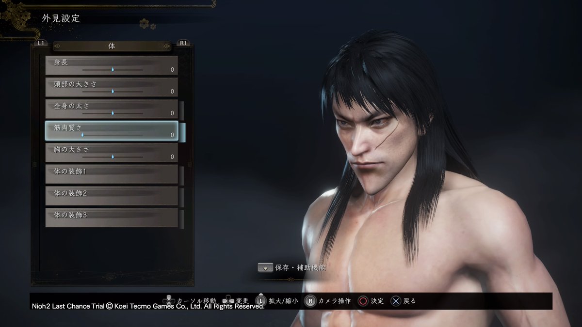 仁王2最終体験版