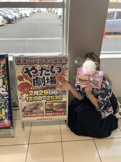 やたい劇場 関東さん の最近のツイート 4 Whotwi グラフィカルtwitter分析