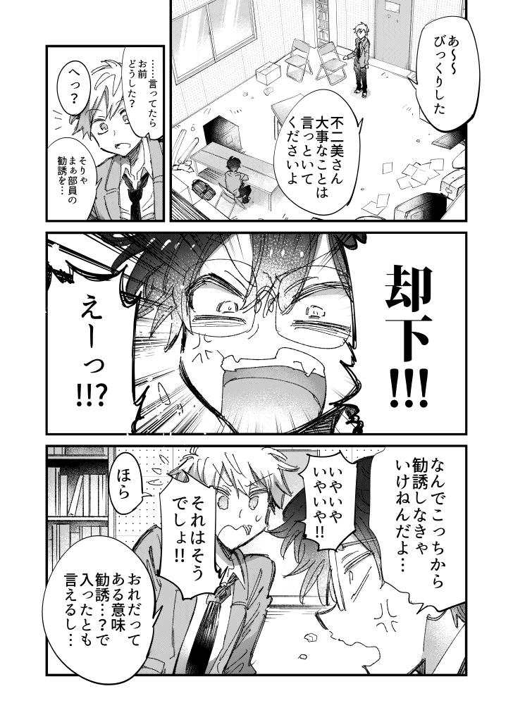 ロッキンユー 本編 Min T ミント ロッキンユー 本編 Min T ミント