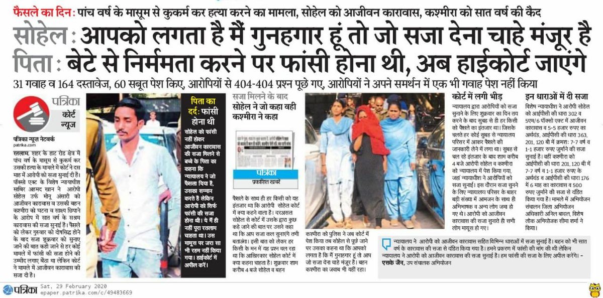 URatlam's tweet photo. Unprecedented success in heinous crime was achieved by the Directorate of Public  Prosecutions of Madhya Pradesh under the efficient leadership of Shri Purushottam Sharma, DG Prosecution https://t.co/gkGIcfCjPx