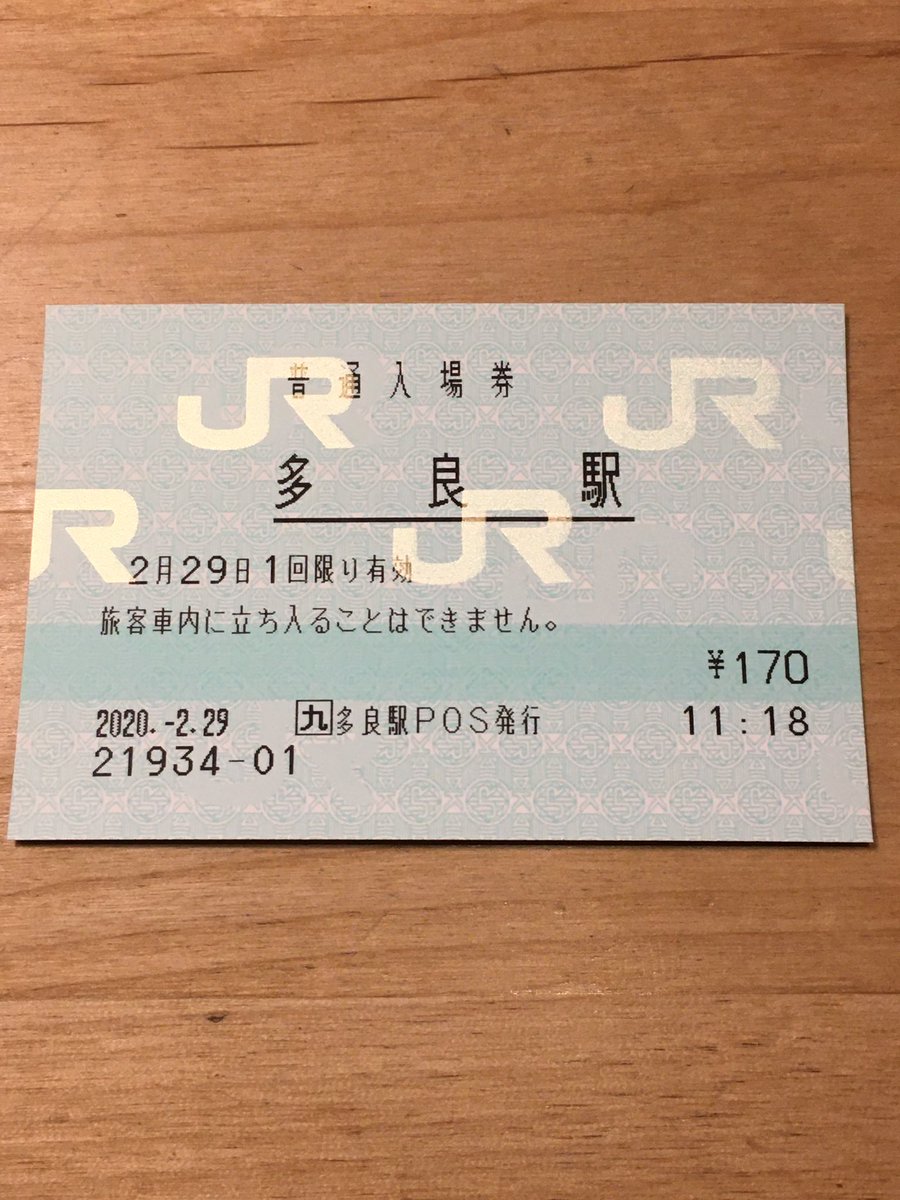 わたる@押し鉄 (@ekistamp_wataru) / Posts / X