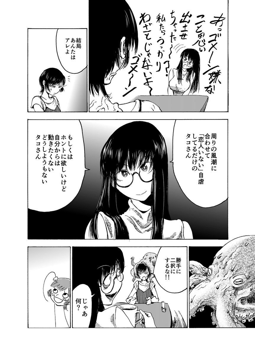 #自宅待機が奨励される今こそ漫画を宣伝しよう
『ショートショートショートさん』
独り身アラサー女子の日常漫画です!!!!!単行本になっているので、ぜひ読んでください!!!!面白いですよ!!!!!!!
https://t.co/ZAG5dAM2b3 