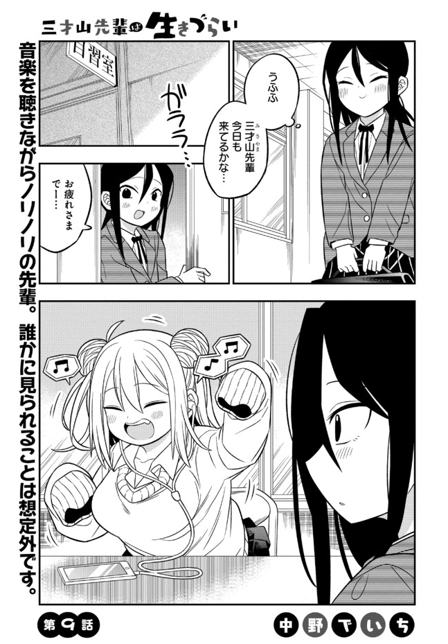 『三才山先輩は生きづらい』第9話が
ニコニコ静画で更新されました~
https://t.co/WPtAAqc9Hl
アプリの方では13話まで読めます!
よろしくお願いします。
https://t.co/g09Um060zY
