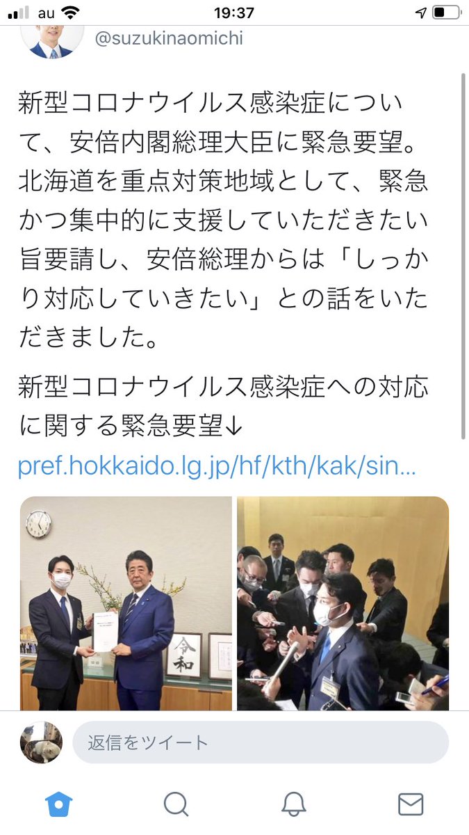 nyanp0p0's tweet photo. マスクしてないあたりが危機感の温度差感じるんだよ首相。

朗読会見の時も思ったけどしたばっか見てるしほんとなんかもう現実理解してよ
#安倍やめろ https://t.co/ikaEPEhxIt