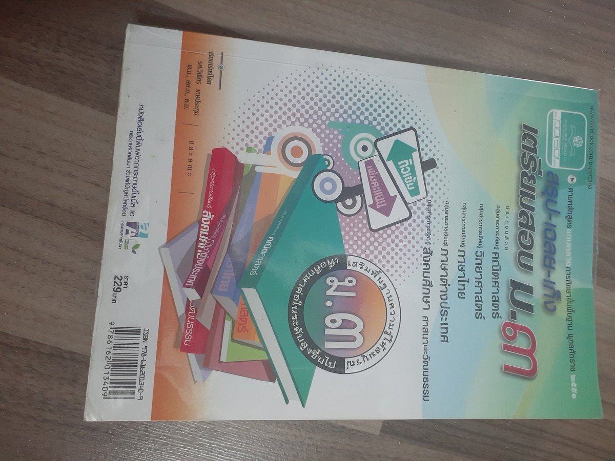 esol_arny's tweet photo. หนังสือ สรุป-เฉลย-เก็ง เตรียมสอบ ม.3 มีครบ 5 วิชา สภาพ75% มีรอยไฮไลท์ รอยขีดเขียนนิดหน่อย มีห่อปก ขาย 200 รวมส่ง สนใจทัก #หนังสือเตรียมสอบมือสอง #หนังสือมือสอง #หนังสือเตรียมสอบ #det67 #หนังสือมือสองราคาถูก #หนังสือเตรียมสอบมือสองสภาพดี https://t.co/fjmdim7JMw