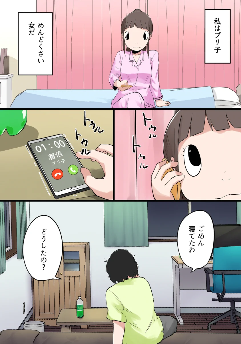 【フェルミ研究所】本当に面倒くさい女の特徴に共感しまくり