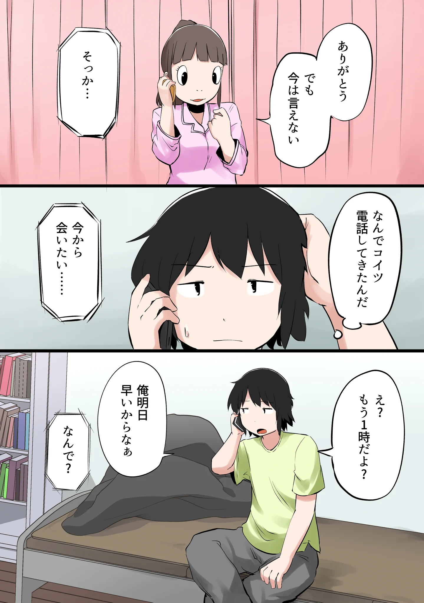 【フェルミ研究所】本当に面倒くさい女の特徴に共感しまくり