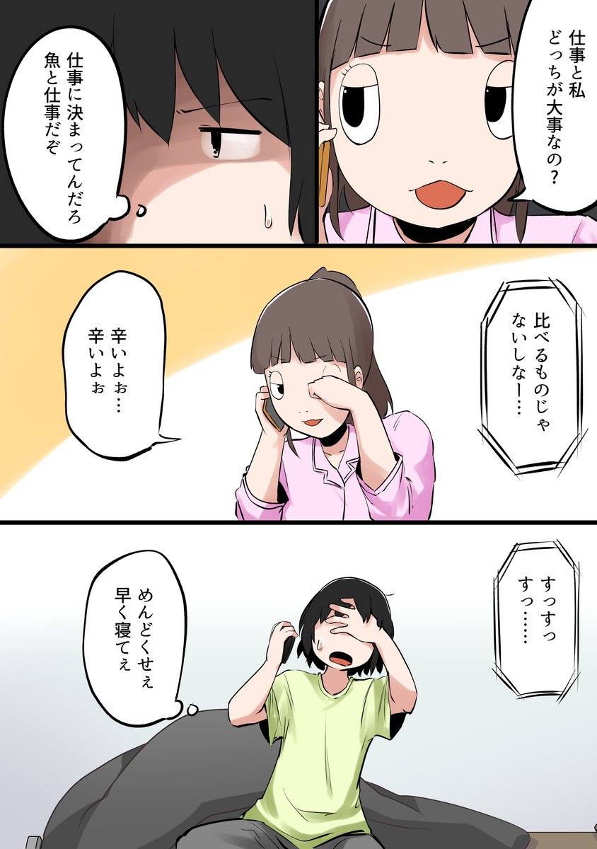 本当にめんどくさい女の特徴① 