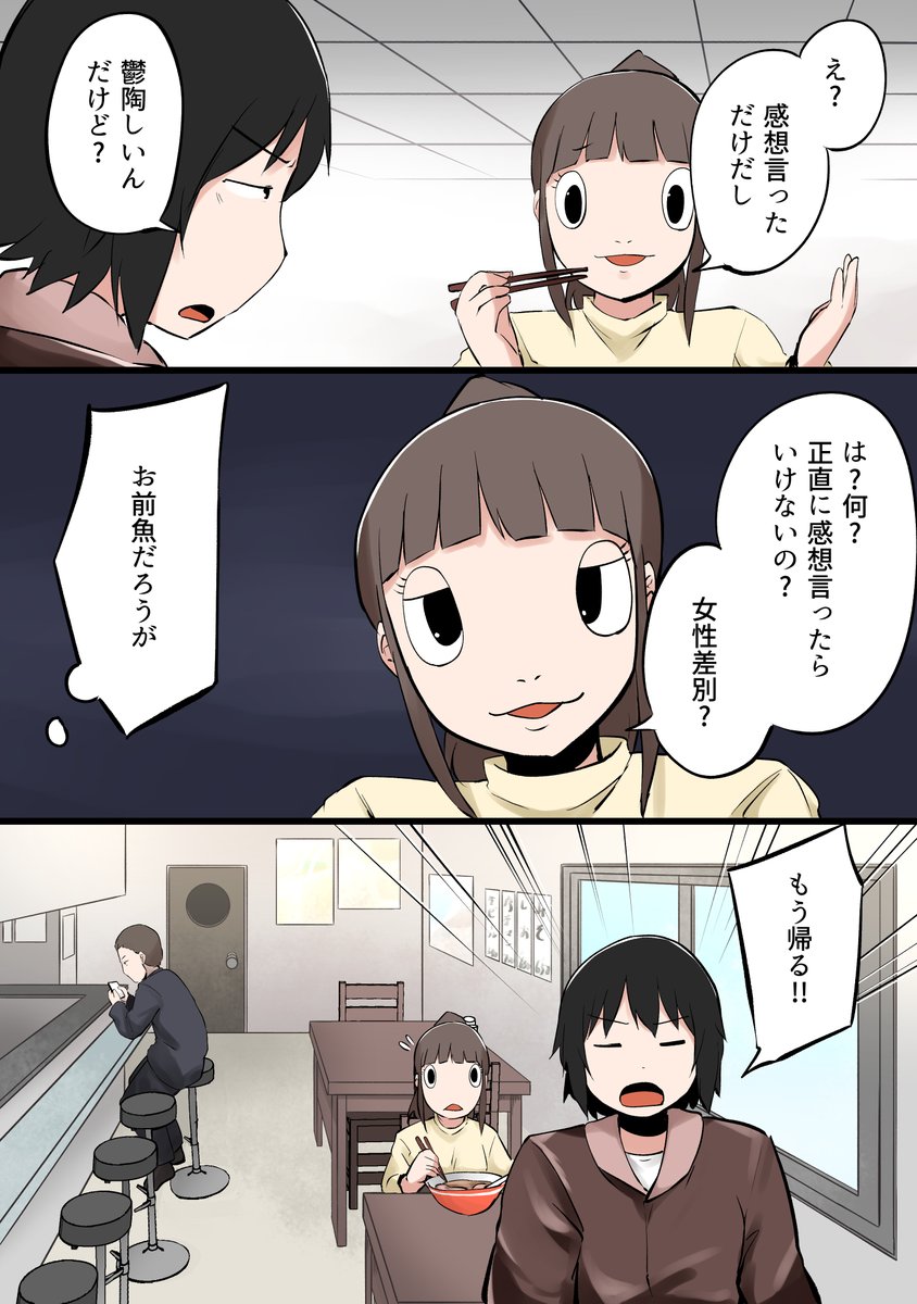 本当にめんどくさい女の特徴② 