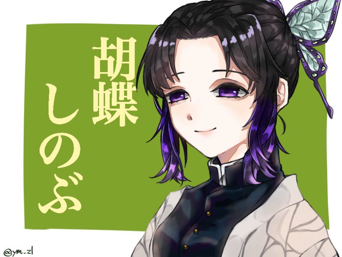 赤川さんがTwitterに投稿した胡蝶しのぶ(鬼滅の刃)のイラスト。