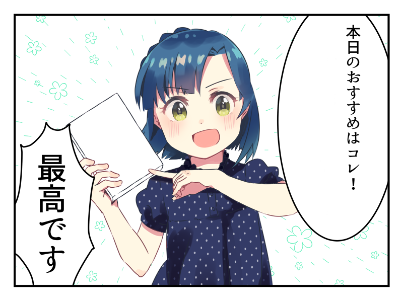 百合子のお誕生日なので読書報告&布教用百合子です 