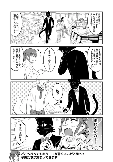 佐伯さん家のブラックキャット4話 